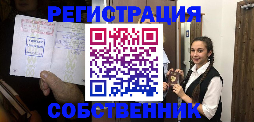 временная регистрация гарантия в Удмуртии