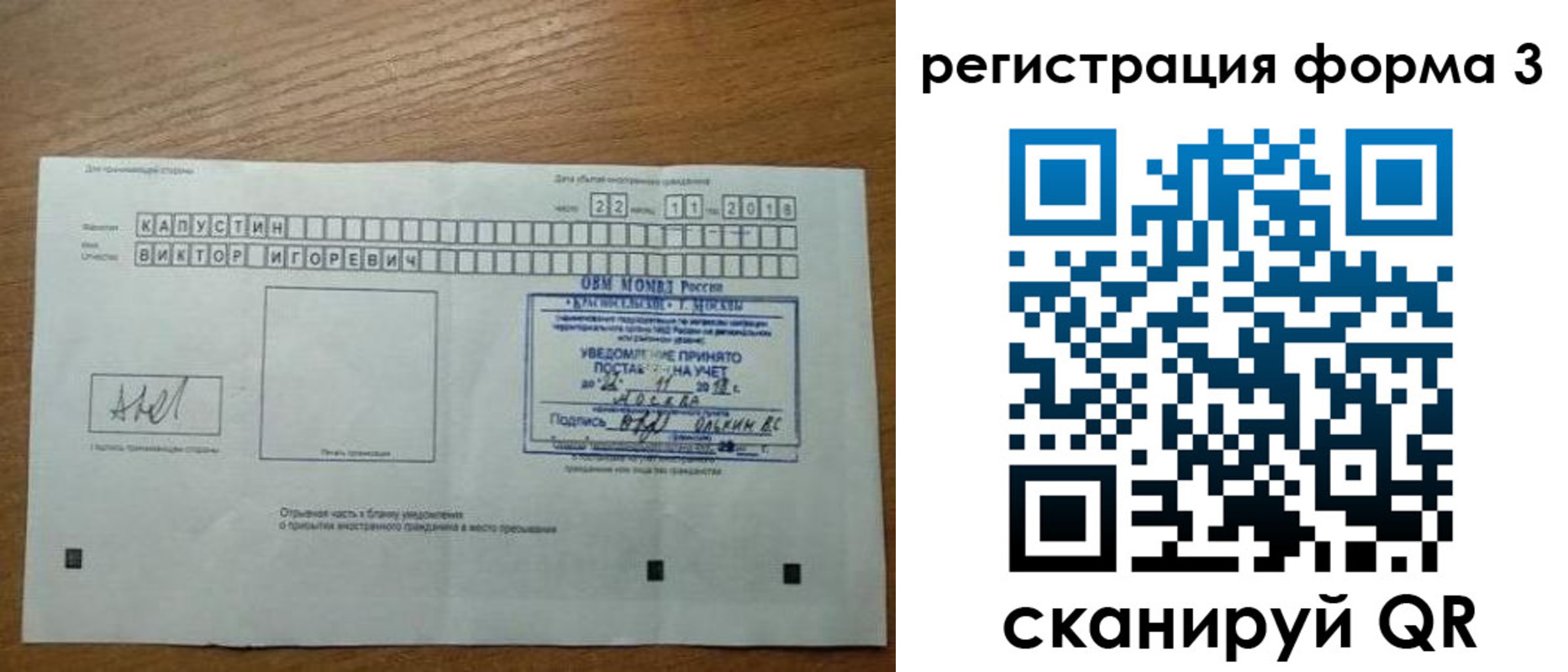 прописка поиск в Удмуртии