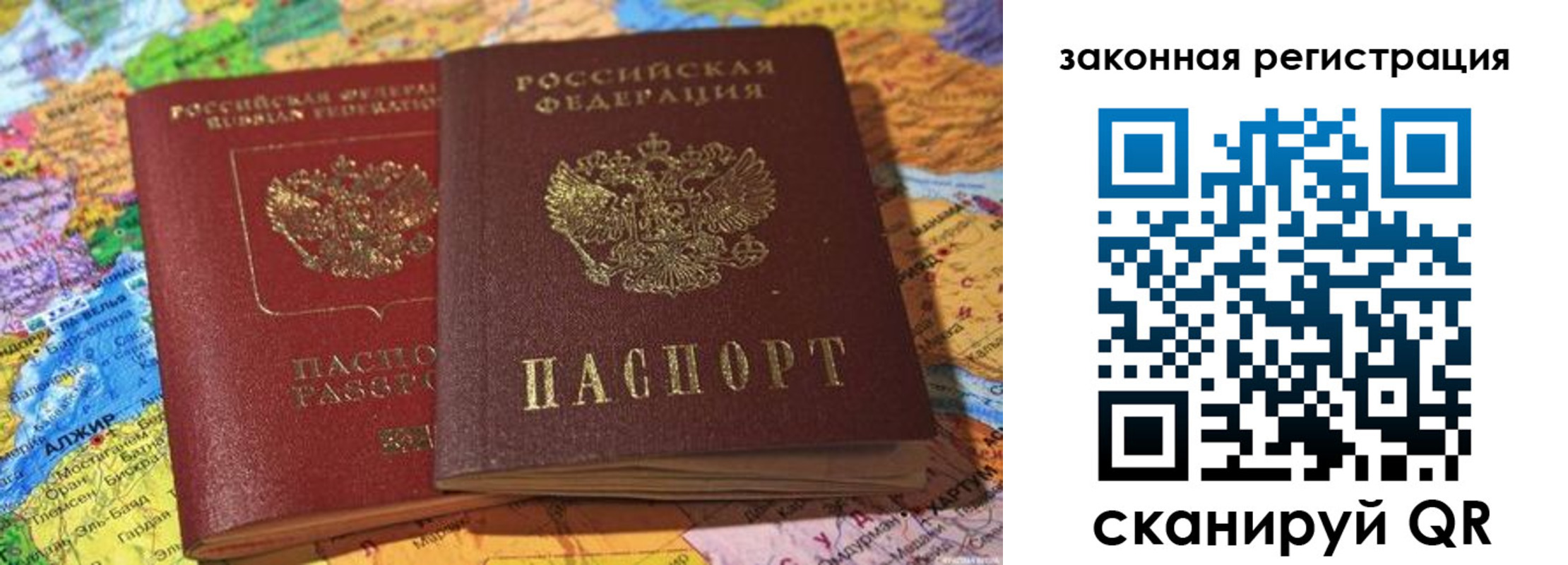 купить прописку в Удмуртии