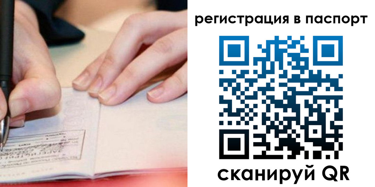 прописка регистрация в Удмуртии