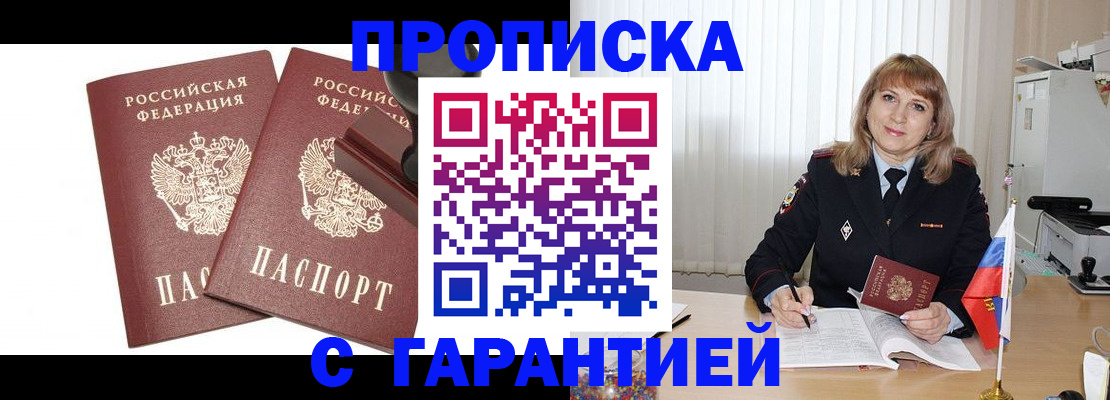 прописка поиск в Удмуртии