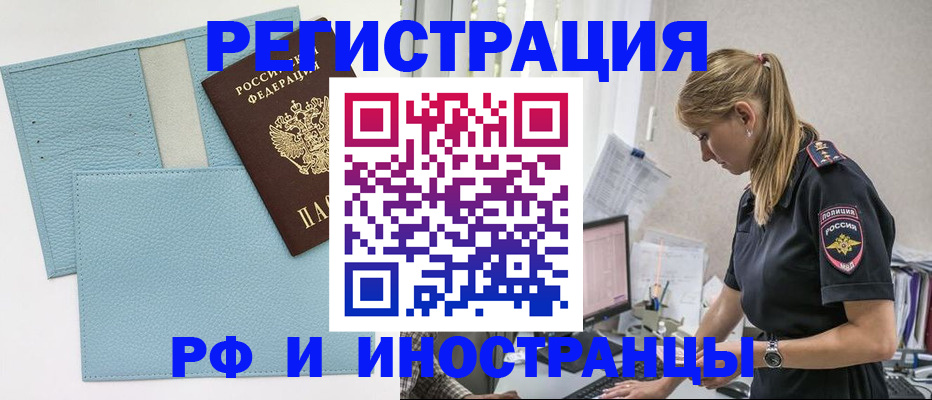 прописка для военкомата в Удмуртии