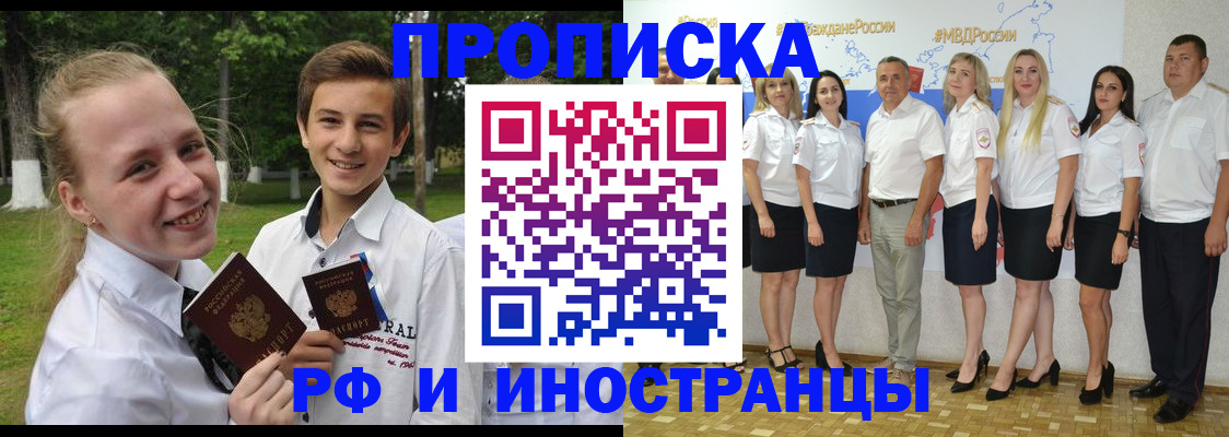 временная регистрация в квартире в Удмуртии